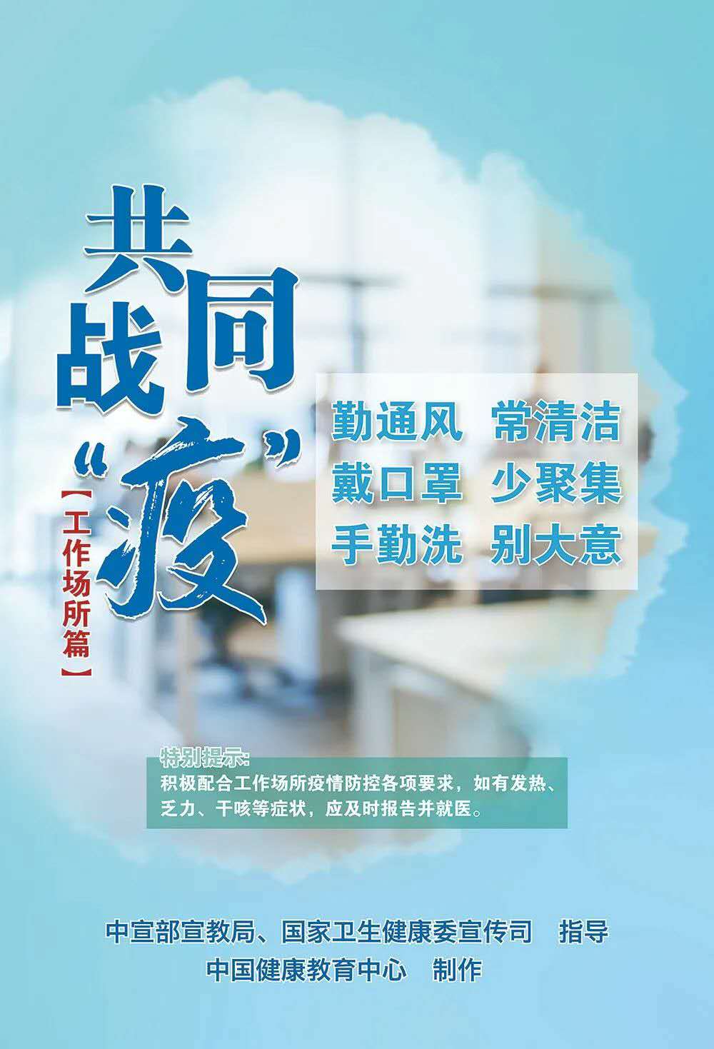 疫情防控關(guān)鍵期，這些重點要記牢