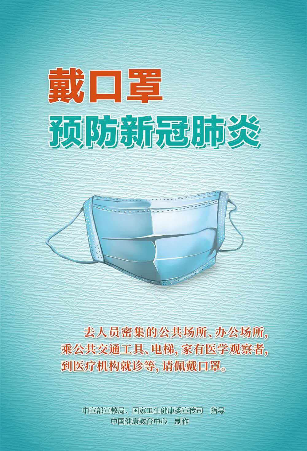 疫情防控關(guān)鍵期，這些重點要記牢