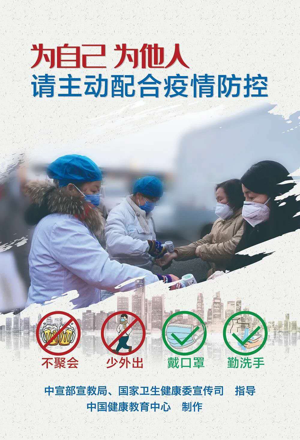 疫情防控關(guān)鍵期，這些重點要記牢