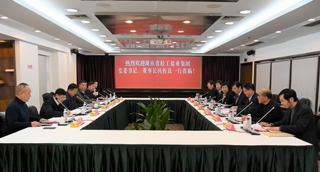 蘇鹽集團(tuán)與湖南省輕工鹽業(yè)集團(tuán)簽訂戰(zhàn)略合作協(xié)議