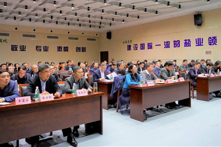 蘇鹽集團(tuán)召開市鹽業(yè)公司管理職能移交工作會議