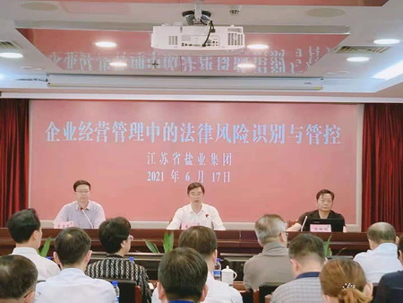 “蘇鹽大講堂”開講啦！