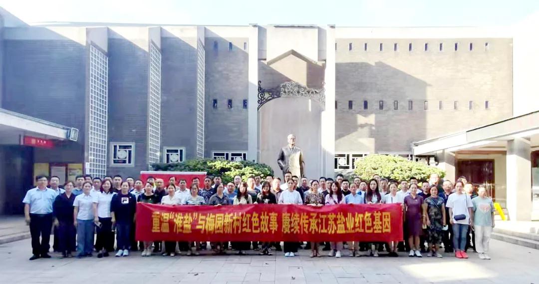 蘇鹽集團舉辦2021年意識形態(tài)工作研討會暨宣傳報道培訓班