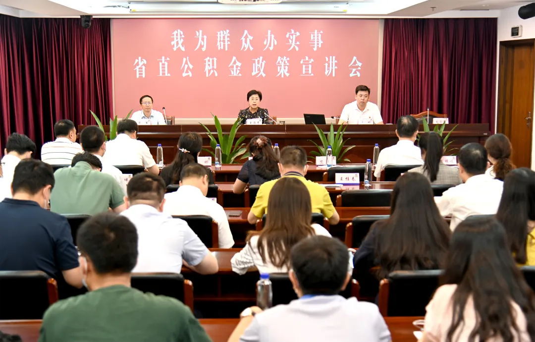 蘇鹽集團機關黨委舉辦“我為群眾辦實事—省直公積金政策宣講及現(xiàn)場辦理”活動