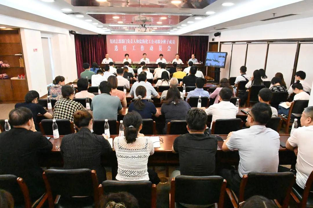 “賽場選馬”激活一池春水 “選賢任能”迸發(fā)干事激情——蘇鹽集團(tuán)黨委深化改革全面推行干部公開選任機(jī)制