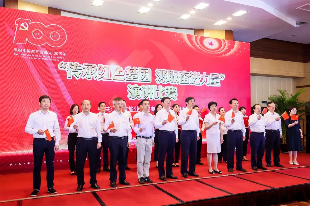 開(kāi)局，2021蘇鹽交出高質(zhì)量倍增發(fā)展優(yōu)異答卷