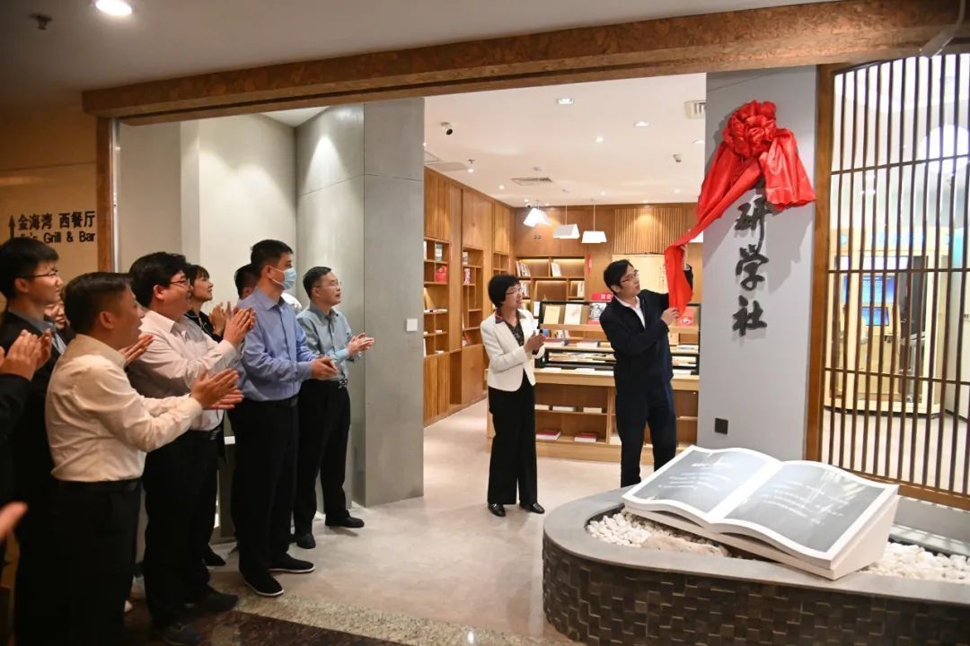 蘇鹽集團黨委舉行青年讀書活動暨“書研學(xué)社”揭牌儀式