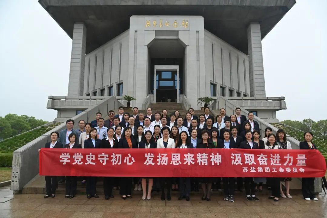 “五一”特別報(bào)道丨蘇鹽集團(tuán)黨委：堅(jiān)持黨建引領(lǐng)，鍛造新時(shí)代產(chǎn)業(yè)工人隊(duì)伍