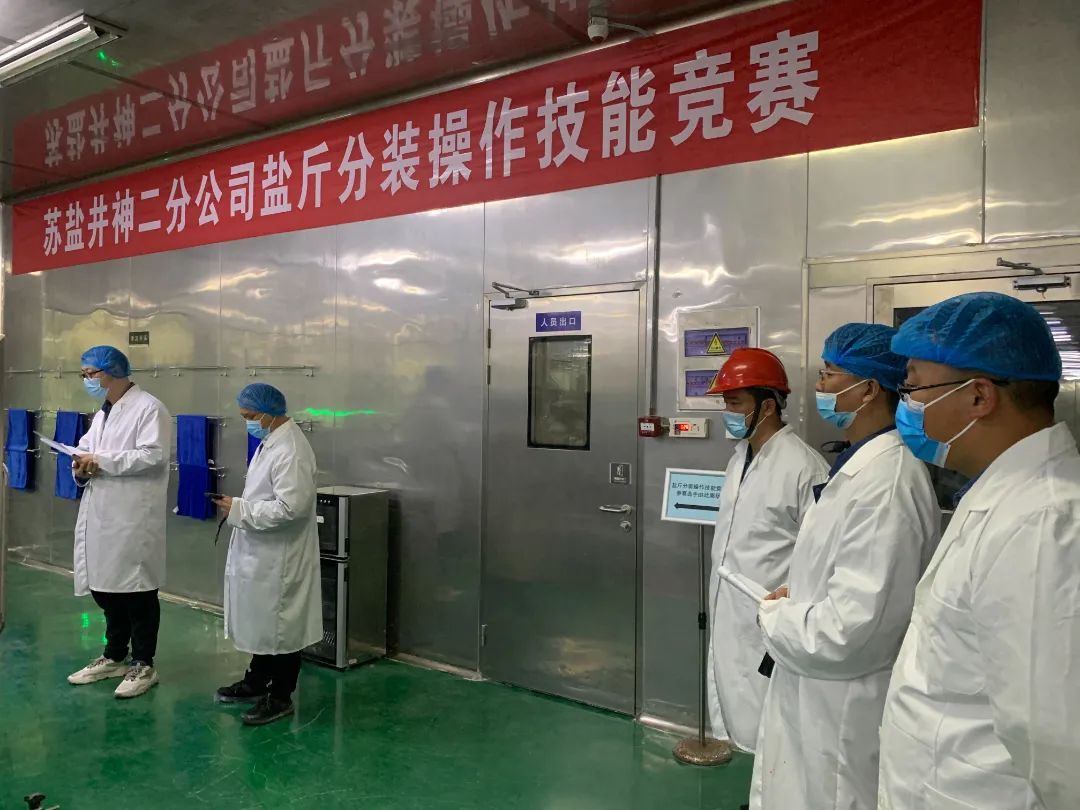 大干紅五月丨提素質 強技能 “燃”激情——蘇鹽井神二分公司扎實開展職工崗位技能競賽活動