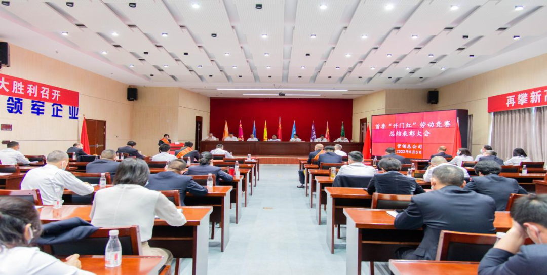 大干紅五月丨蘇鹽井神營(yíng)銷總公司：奮戰(zhàn)“紅五月” 再攀新高峰