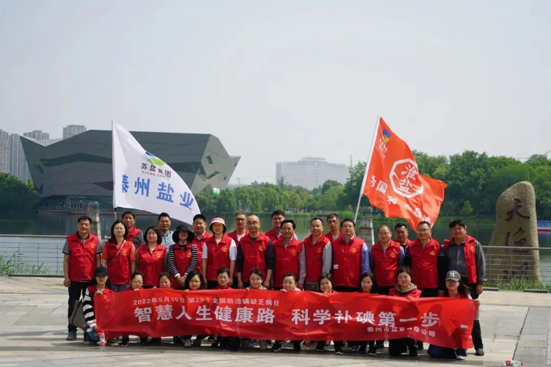 大干紅五月丨泰州鹽業(yè)公司：凝心聚力齊奮戰(zhàn)，爭先創(chuàng)優(yōu)作貢獻