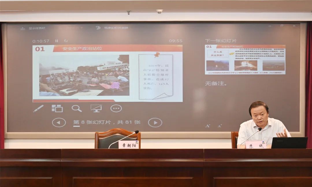 蘇鹽集團(tuán)黨委召開理論學(xué)習(xí)中心組安全生產(chǎn)專題學(xué)習(xí)會(huì)暨“安全生產(chǎn)月”動(dòng)員部署會(huì)
