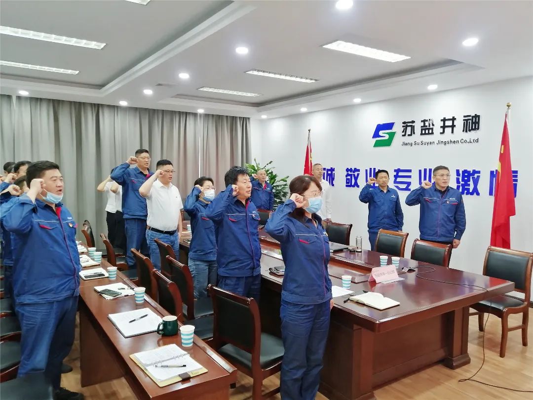 蘇鹽集團隆重舉行“慶祝建黨101周年 喜迎黨的二十大”活動