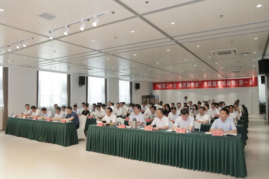 蘇鹽集團“迎接二十大 勇?lián)率姑敝黝}教育培訓班（第一期）正式開班