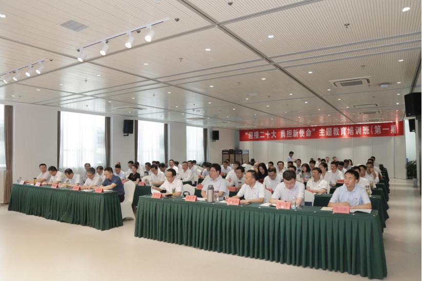 深刻領(lǐng)悟“兩個(gè)確立”決定性意義 堅(jiān)決擔(dān)起“勇挑大梁”重大責(zé)任——蘇鹽集團(tuán)“迎接二十大，勇?lián)率姑敝黝}教育培訓(xùn)班綜述