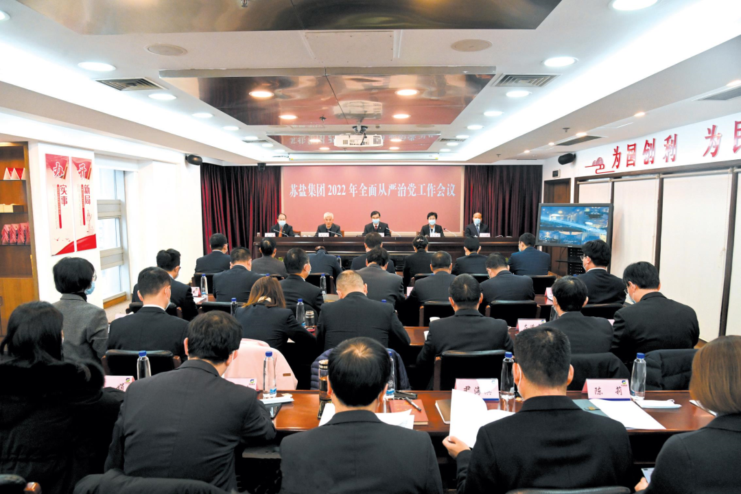 蘇鹽集團(tuán)黨委丨勁吹“廉風(fēng)”彰顯“鹽韻”，建強(qiáng)新時(shí)代國(guó)企廉潔文化