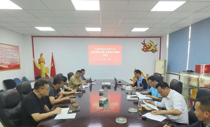 聚焦黨代會丨學(xué)習(xí)貫徹黨代會 踔厲奮發(fā)新征程——集團(tuán)各單位持續(xù)掀起學(xué)習(xí)宣傳貫徹黨代會精神熱潮