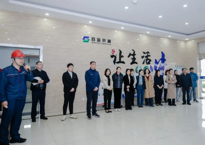 省部屬企事業(yè)工會商業(yè)貿(mào)易組產(chǎn)改工作巡講走進(jìn)蘇鹽集團