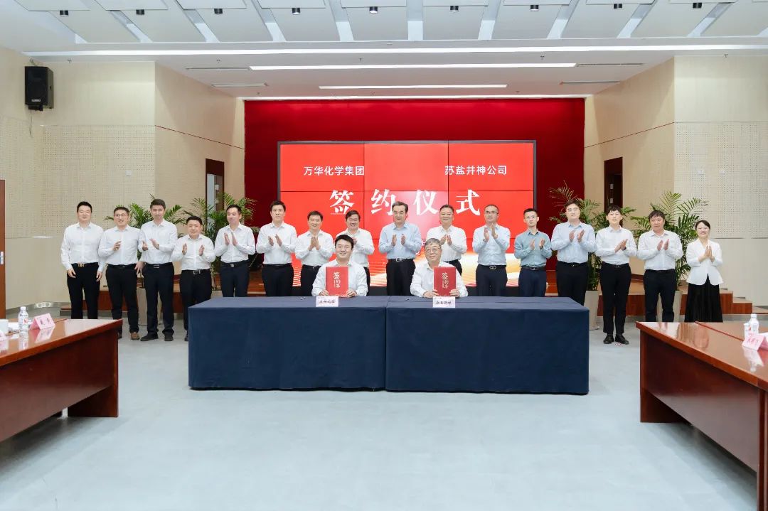 精誠(chéng)合作 攜手共贏(yíng)丨蘇鹽井神公司與萬(wàn)華化學(xué)集團(tuán)簽署戰(zhàn)略合作協(xié)議