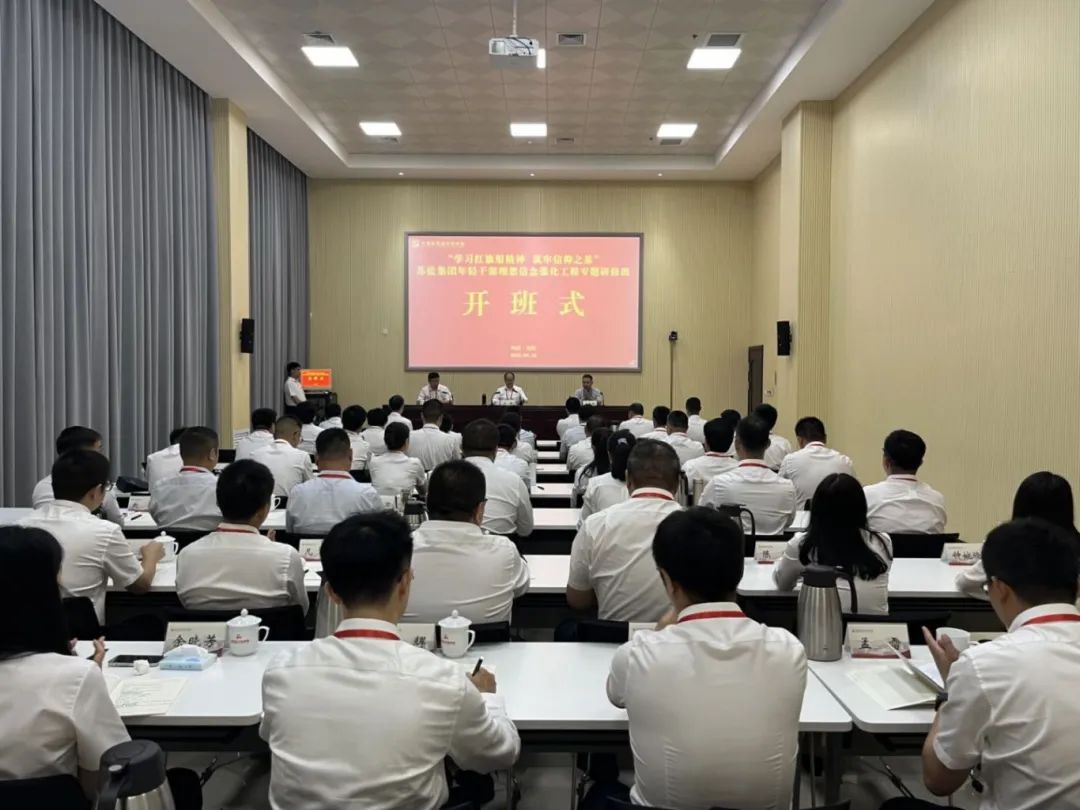 蘇鹽集團年輕干部理想信念強化工程專題研修班在紅旗渠干部學(xué)院舉行