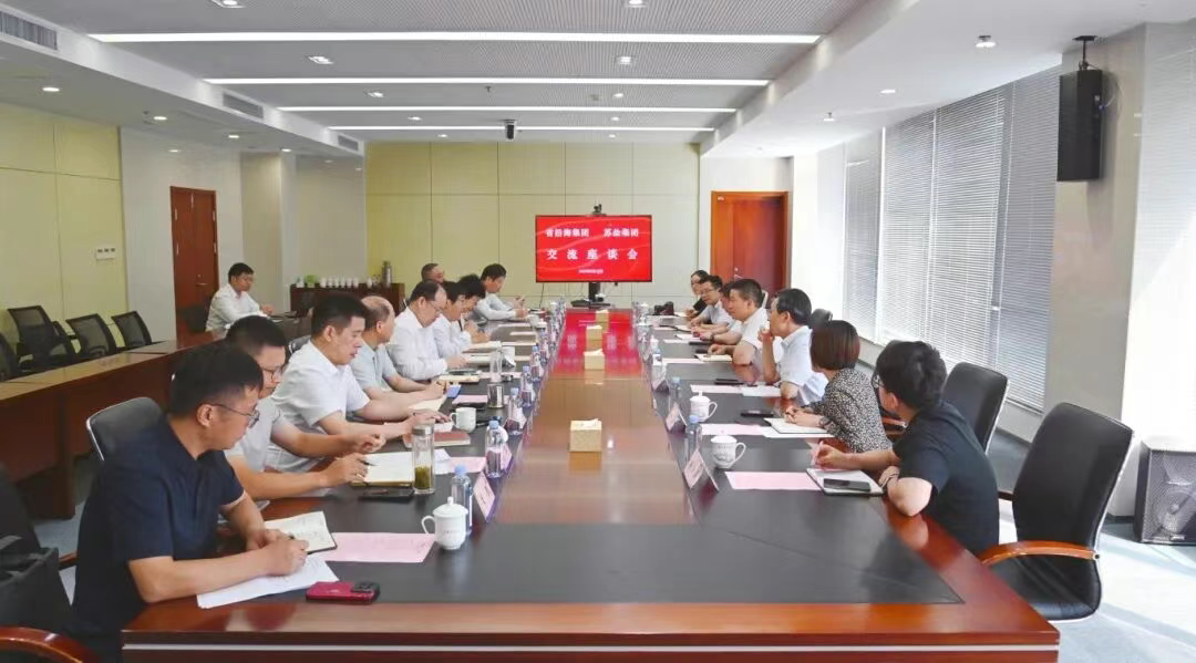 省沿海集團(tuán)到蘇鹽集團(tuán)座談交流