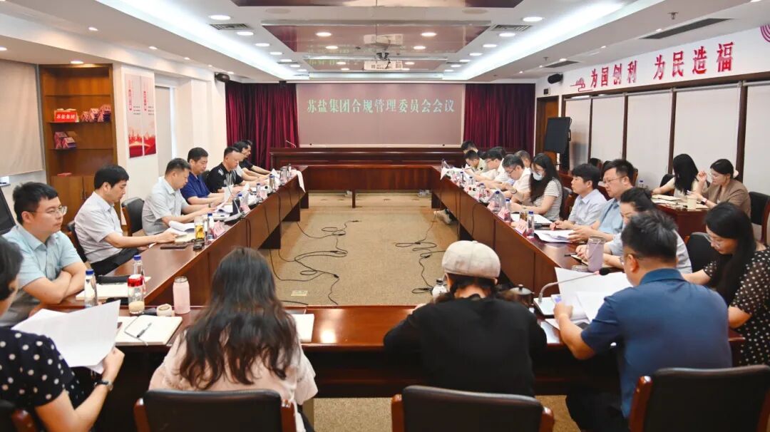 “制度建設(shè)提升年”成果綜述丨把制度優(yōu)勢更好地轉(zhuǎn)化為治理效能